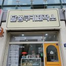 달쏭쿠키제작소