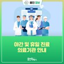 고려메디웰의원 이미지