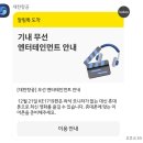 1719 | 제주도 대한항공 KE1719 탑승 후기 / 대한항공 마일리지 사용