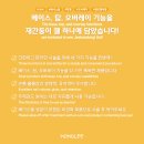 호호리네 이미지