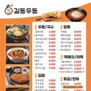 길동우동 이미지