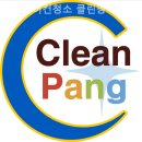 클린팡 | 야탑동 세탁기청소 성남에어컨청소 클린팡 찐후기