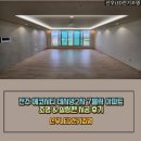 GS25에코데시앙점 | 전주조명,간접조명,전주실링팬 인테리어 에코시티 데시앙 7블록 아파트 시공 후기