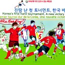 만평 [74] 득점고대·得點苦待: 답답했던 한국, 105분에 터진 김진수 결승 헤딩골 즉 승패를 헤딩골로 결정했다 (2019.1.24. 이미지