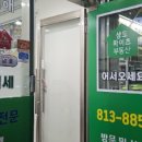중앙하이츠공인중개사사무소 이미지