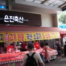 은진축산 이미지