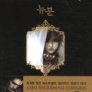 뉴문(New Moon)
