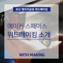 쉐어모먼츠위드