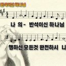 헤어엘(el)