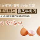 은조부화기 이미지