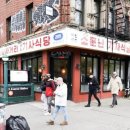 뉴욕식당 이미지
