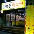 통대박 뒷고기 이미지