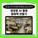 글로벌영재지역아동센터 | 그림책 만들기] 동화책 제작 강의 후기(시립창동인터넷중독예방상담센터_으뜸지역아동센터 by 디라천쌤)