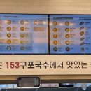 153구포국수웨스턴돔점 이미지