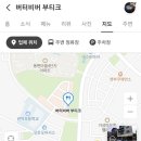카부띠끄
