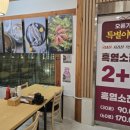 정읍 흑염소 이미지