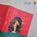 책으로 보는 흥미진진 세계사 이미지