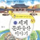 세계문화 이야기 이미지