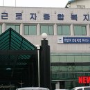 춘천시근로자종합복지관 이미지