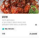 신기한치킨&강정 이미지