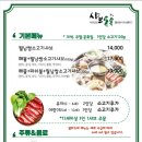 샤브톡톡 이미지