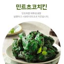 초록치킨 이미지