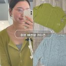 올리브레드 | 미쏘 에센셜 가디건 내돈내산 재구매후기 #올리브 #그레이 #레드