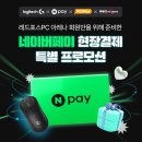 아레나 X PC방 이미지