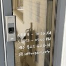 당진초교 | 당진 카페 추천 - 감성 카페,애견동반 가능 ) 커피박 후기