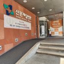 산본제일약국 이미지