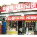 원조대감집