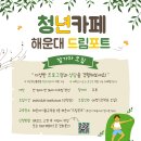 청년카페 1층 이미지