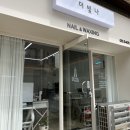 네일더빛나 - 서구 금화로383번길 10 | 네일더빛나