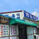 신명동식당 이미지