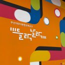 사하구 장평로 | 부산 아이와 실내 체험 사하소방서 안전체험관 '들락날락' 다녀온 후기 (미취학 아동 추천)