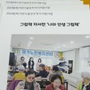 엄지재가 그림책자서전&#39;나의인생이야기&#39; 이미지