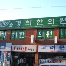 차부한의원 네이버블로그