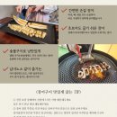 낭만민물장어 이미지