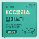 케이씨씨오토주식회사 이미지