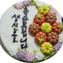 라이스단미
