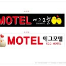 태림모텔 이미지