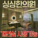 모든한의원 이미지