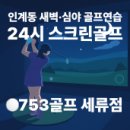 수원-0753 이미지