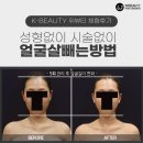 스타워시 카케어 서울본점 | 얼굴살빼는법 위뷰티 발사지로 해결, K-BEAUTY를 위해 일본에서 왔어요 ❤️