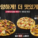 도미노피자울산병영점