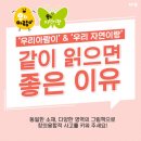 자연과우리 이미지