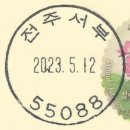 서부우편취급국 이미지