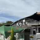 국수야 | 담양 국수 추천 : &lt;뚝방국수&gt; 내돈내산 솔직 후기