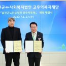 고우이복지재단