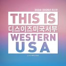 디스이즈미